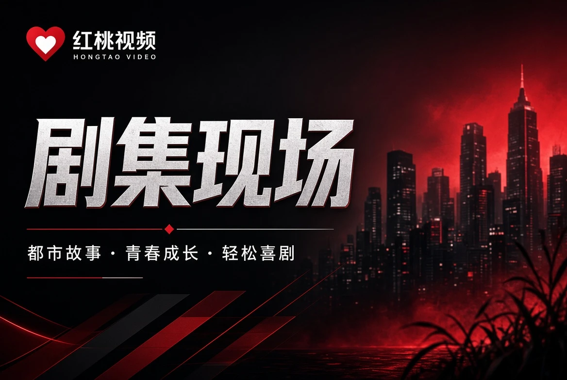 关注清单栏目导览配图